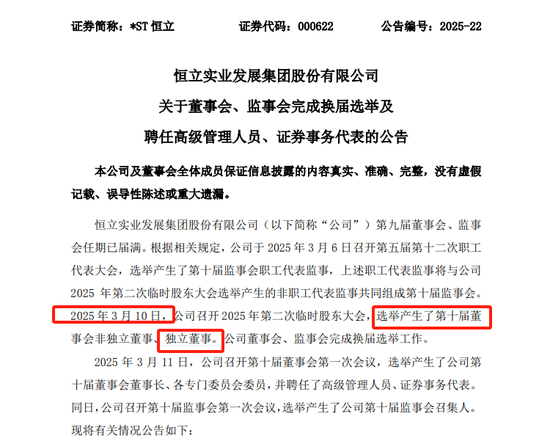 首例！90后獨(dú)董被罰140萬 才干了2個(gè)多月 董秘機(jī)智保護(hù)了自己