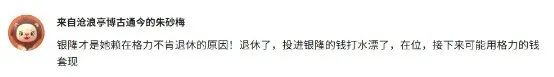 董明珠9年前埋下的“雷”，要爆了