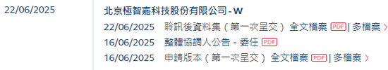 極智嘉 Geek+，全球AMR領(lǐng)軍企業(yè)，通過港交所IPO聆訊，或很快香港上市