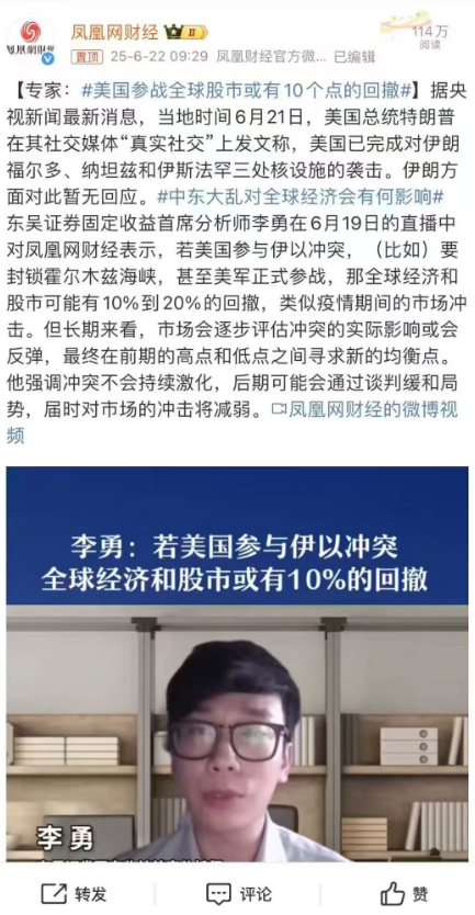 伊以?；鸸墒写鬂q！東吳首席被光速打臉