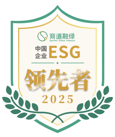 順豐成功入選《行穩(wěn)致遠(yuǎn)：中國企業(yè)ESG領(lǐng)先者報告 2025》