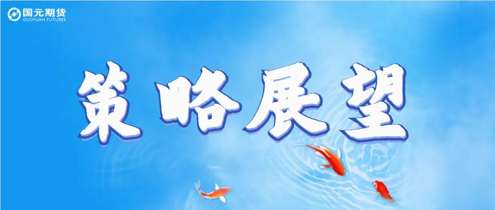 【豆粕&菜粕半年報(bào)】貿(mào)易不確定性仍存，下半年先抑后揚(yáng)