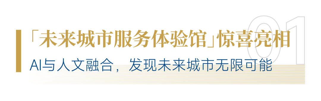 “AI+人文”！招商積余精彩亮相2025中國(guó)物博會(huì)