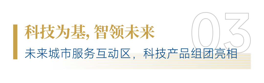 “AI+人文”！招商積余精彩亮相2025中國(guó)物博會(huì)