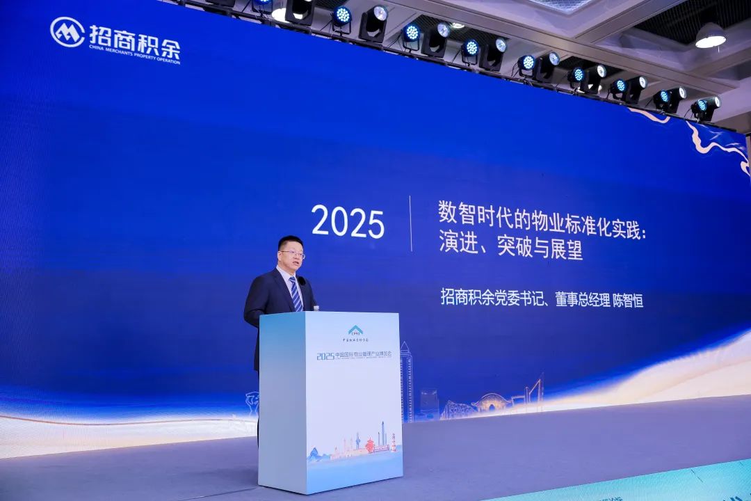 “AI+人文”！招商積余精彩亮相2025中國(guó)物博會(huì)