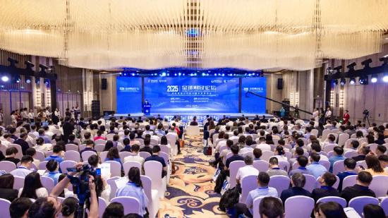 2025中關(guān)村論壇系列活動——全球財(cái)經(jīng)論壇在京召開