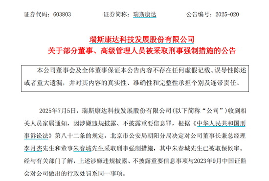 “2021年A股最大騙局”案發(fā)四年后，又有人被抓！AI巨頭業(yè)績爆了，上半年業(yè)績預(yù)告搶先看