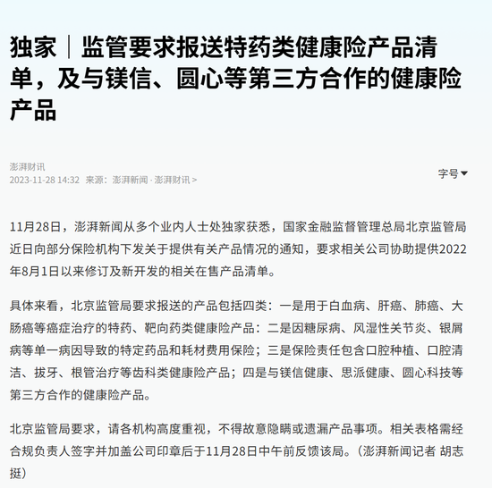 三年虧8億！鎂信健康只剩下上市這一條路？