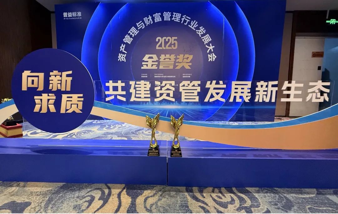 中國信達(dá)旗下金谷信托榮獲“金譽(yù)獎”兩項(xiàng)大獎