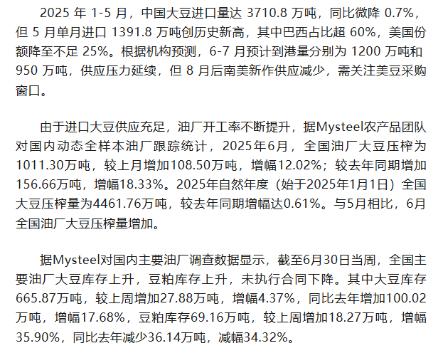 國元期貨：豆粕供強需弱 期價弱勢看待