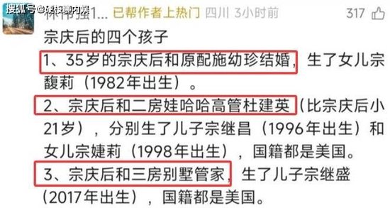曝宗慶后3個(gè)私生子近況：女兒讀娃哈哈大學(xué)，兒子康奈爾大學(xué)畢業(yè)