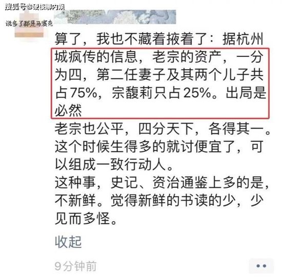 曝宗慶后3個(gè)私生子近況：女兒讀娃哈哈大學(xué)，兒子康奈爾大學(xué)畢業(yè)