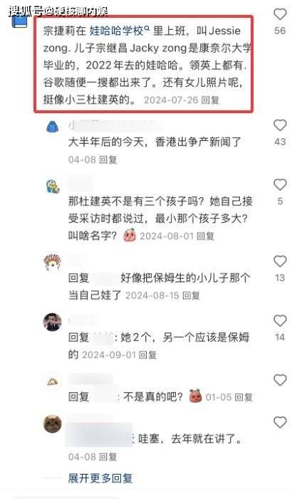 曝宗慶后3個(gè)私生子近況：女兒讀娃哈哈大學(xué)，兒子康奈爾大學(xué)畢業(yè)
