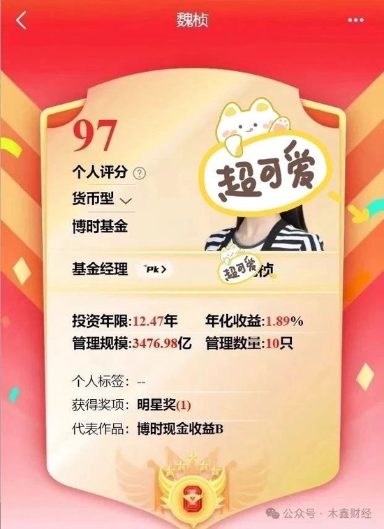 炫富還是事故？博時(shí)基金工資明細(xì)流出來(lái)了，月入12萬(wàn)5還不是最高的