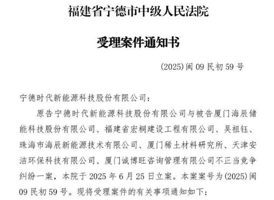 寧王怒了，起訴前員工！海辰儲(chǔ)能攤上大事