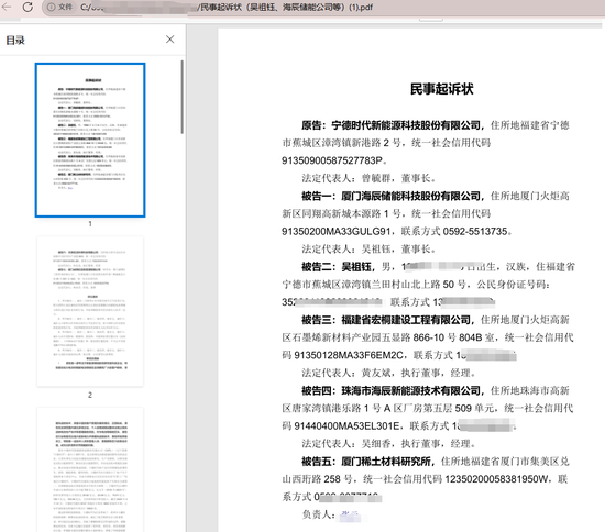 寧王怒了，起訴前員工！海辰儲(chǔ)能攤上大事