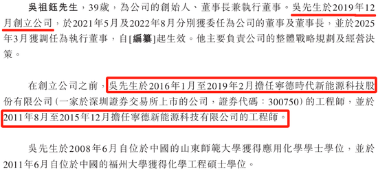 寧王怒了，起訴前員工！海辰儲(chǔ)能攤上大事