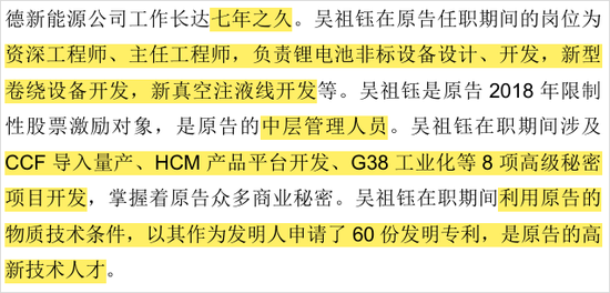 寧王怒了，起訴前員工！海辰儲(chǔ)能攤上大事
