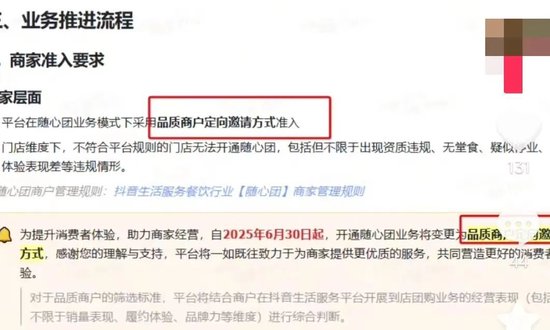 抖音否認做外賣，業(yè)務(wù)暫停內(nèi)測，小程序下架