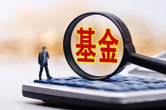 安信基金揮別百億級(jí)老將，核心固收領(lǐng)域還穩(wěn)嗎？