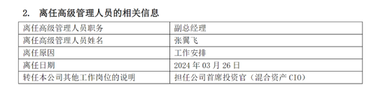 安信基金揮別百億級(jí)老將，核心固收領(lǐng)域還穩(wěn)嗎？