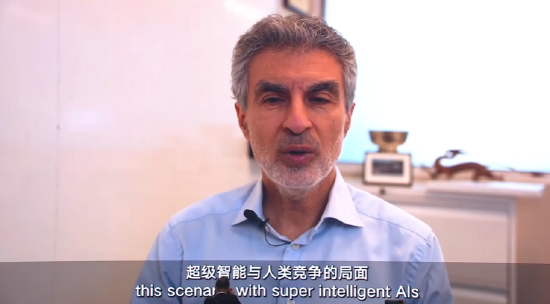 直擊WAIC | 圖靈獎(jiǎng)得主約書亞?本吉奧：目前無法確保人工智能可信且始終遵從人類意圖