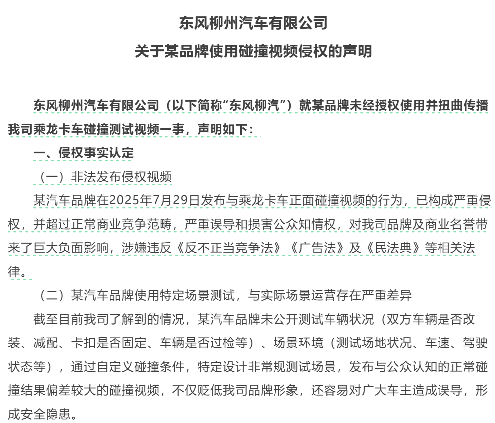 i8“碰撞門”炸鍋！理想主義墜落時刻？