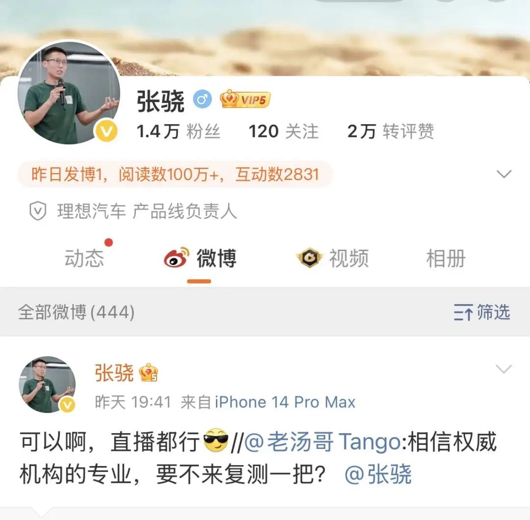 i8“碰撞門”炸鍋！理想主義墜落時刻？