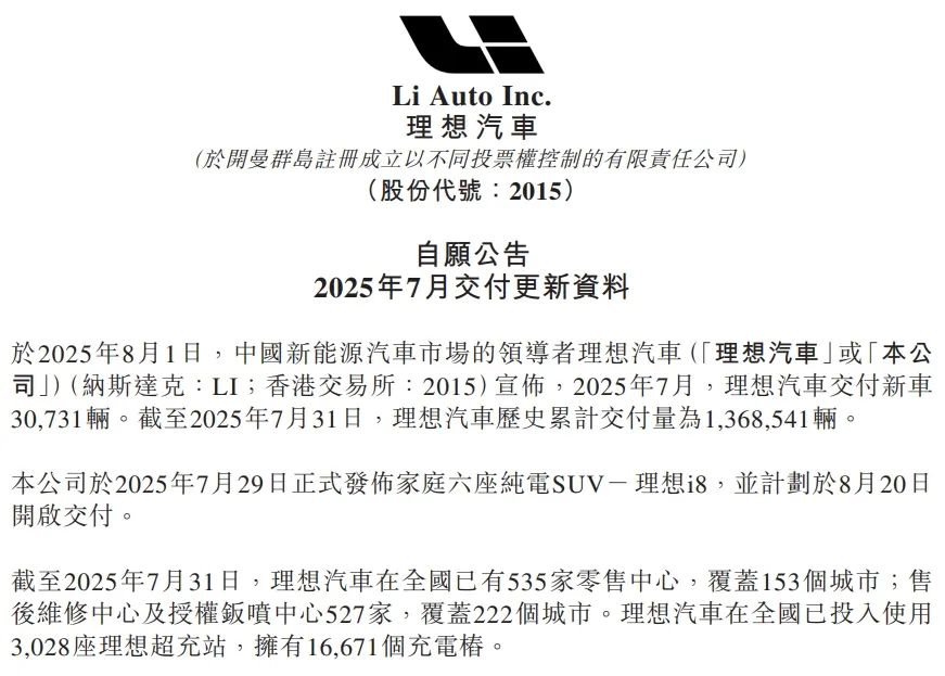 i8“碰撞門”炸鍋！理想主義墜落時刻？