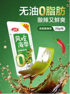 衛(wèi)龍聯(lián)手管樂深化低卡矩陣，多元化產(chǎn)品布局成增長(zhǎng)新動(dòng)能